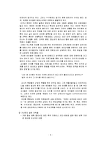 미국의 보육정책-5