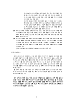 미국의 보육정책-9
