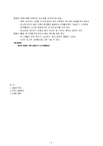 [아동발달] 영아기의 신체발달-6