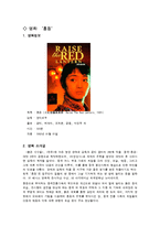 영화 `홍등`과 `마지막 황제`로 알아 본 신해혁명 이후의 중국, 중국인-3