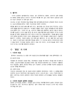 영화 `홍등`과 `마지막 황제`로 알아 본 신해혁명 이후의 중국, 중국인-4