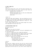 영화 `홍등`과 `마지막 황제`로 알아 본 신해혁명 이후의 중국, 중국인-5