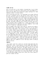 영화 `홍등`과 `마지막 황제`로 알아 본 신해혁명 이후의 중국, 중국인-7