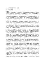 영화 `홍등`과 `마지막 황제`로 알아 본 신해혁명 이후의 중국, 중국인-8