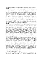 영화 `홍등`과 `마지막 황제`로 알아 본 신해혁명 이후의 중국, 중국인-9
