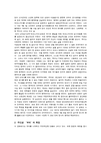 영화 `홍등`과 `마지막 황제`로 알아 본 신해혁명 이후의 중국, 중국인-10