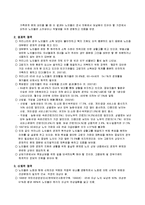 [노인상담] 노인상담의 영역-3