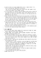 [노인상담] 노인상담의 영역-4