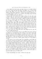 인터넷 포털과 UCC가 정치참여에 미치는 영향-4