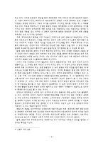 인터넷 포털과 UCC가 정치참여에 미치는 영향-7