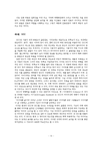 인터넷 포털과 UCC가 정치참여에 미치는 영향-11