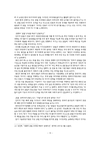 인터넷 포털과 UCC가 정치참여에 미치는 영향-16