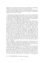 인터넷 포털과 UCC가 정치참여에 미치는 영향-17