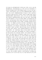 [비정부조직론] 국민연금 재정 안정화-4