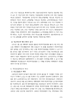 [비정부조직론] 국민연금 재정 안정화-5