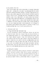 [비정부조직론] 국민연금 재정 안정화-19