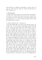 [비정부조직론] 국민연금 재정 안정화-20