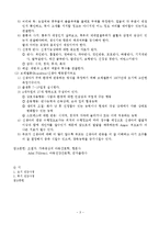 [아동발달] 신생아 검진방법-3