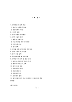 호주의 보육정책-2