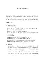 호주의 보육정책-3