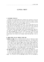 인간복제 찬반론-1