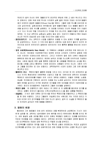 인간복제 찬반론-2