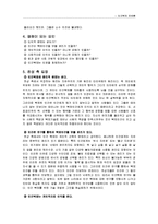 인간복제 찬반론-3