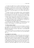 인간복제 찬반론-4
