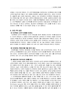 인간복제 찬반론-5