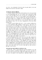 인간복제 찬반론-6