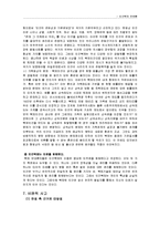 인간복제 찬반론-7
