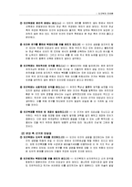 인간복제 찬반론-8