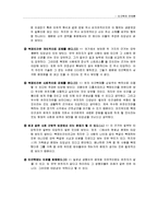 인간복제 찬반론-9