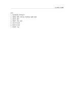 인간복제 찬반론-10