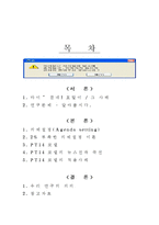 [커뮤니케이션] 포털뉴스(인터넷뉴스)-2