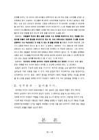 [커뮤니케이션] 포털뉴스(인터넷뉴스)-5