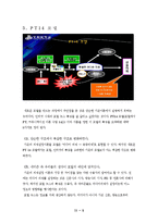 [커뮤니케이션] 포털뉴스(인터넷뉴스)-7