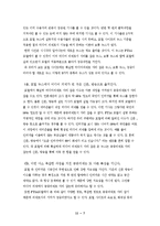 [커뮤니케이션] 포털뉴스(인터넷뉴스)-9