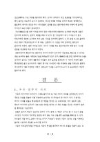 [커뮤니케이션] 포털뉴스(인터넷뉴스)-11