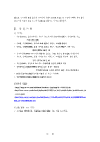 [커뮤니케이션] 포털뉴스(인터넷뉴스)-12