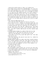 [비정부조직론] 보육환경 개선 위한 NGO활동-8