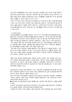 [비정부조직론] 보육환경 개선 위한 NGO활동-10