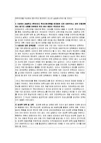 [비정부조직론] 보육환경 개선 위한 NGO활동-12