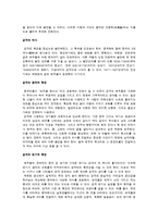 중국의 놀이문화-2