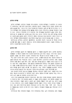 중국의 놀이문화-3