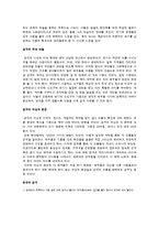 중국의 놀이문화-4