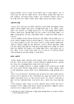 중국의 놀이문화-6