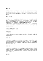 중국의 놀이문화-8