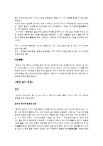 중국의 놀이문화-10