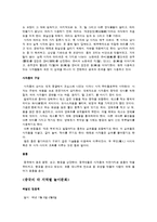 중국의 놀이문화-13